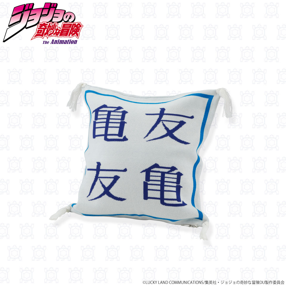 クッションカバー JOJO PB限定】『ジョジョの奇妙な冒険 ダイヤモンドは砕けない