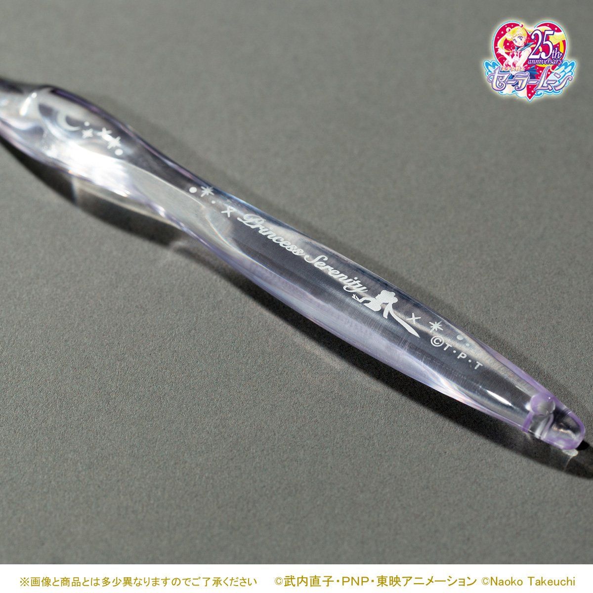 MISOKA 美少女戦士セーラームーン プリンセス・セレニティセット | 美