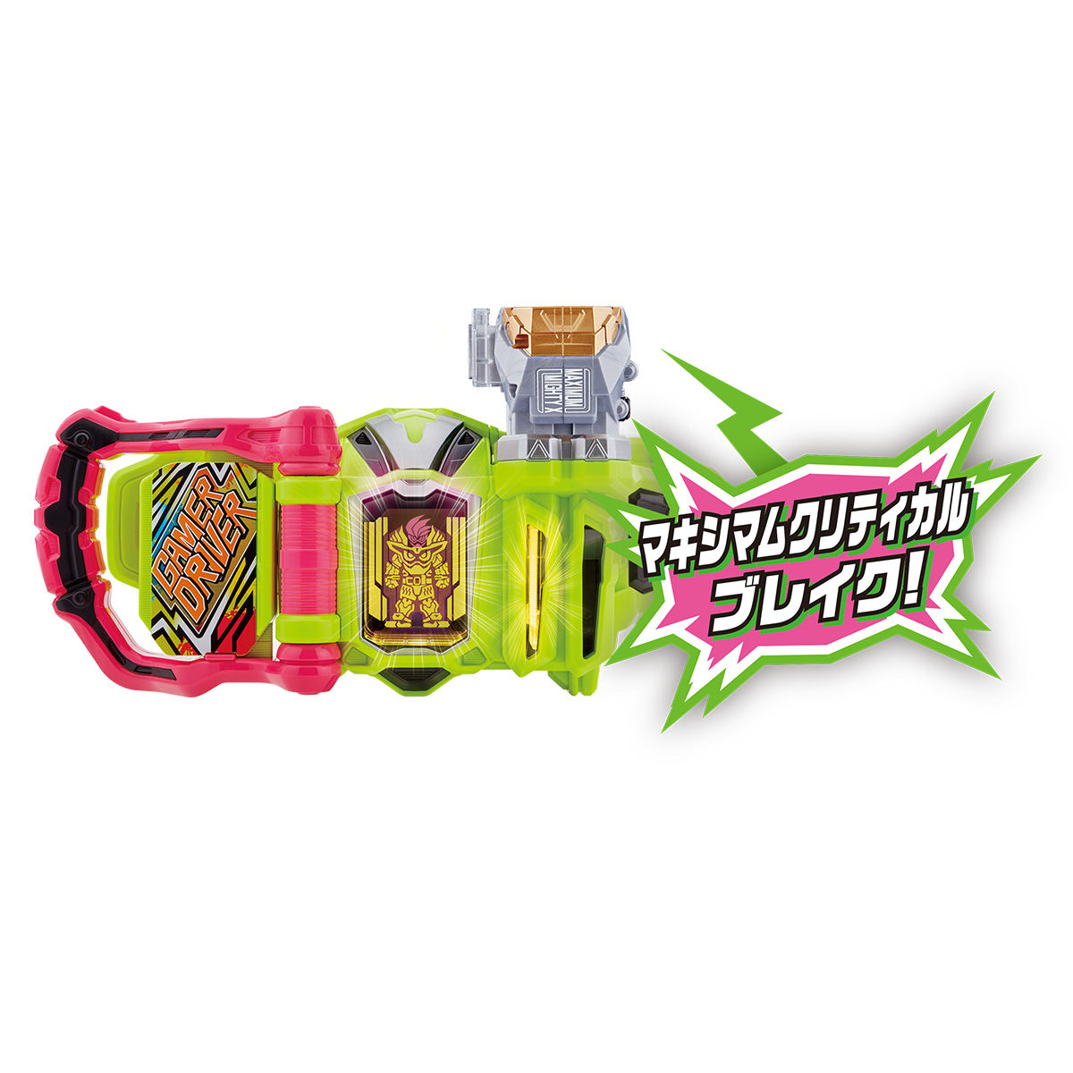 DXマキシマムマイティXガシャット｜仮面ライダーおもちゃウェブ