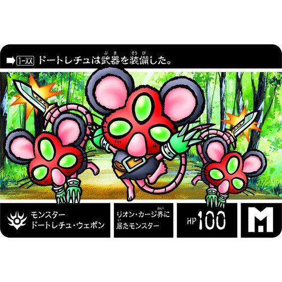 新約SDガンダム外伝 新世聖誕伝説 鉄血の騎士 | SDガンダムシリーズ