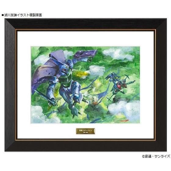 聖戦士ダンバイン Blu-ray BOX I 湖川友謙イラスト複製原画セット