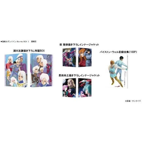 未開封　ダンバイン　Blu-ray 特装限定版　湖川友謙　イラスト複製原画 ダンバイン Blu-ray 特装限定版 湖川友謙 イラスト複製原画
