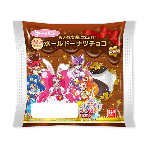 キラキラ プリキュアアラモード みんな笑顔になぁれ ボールドーナツチョコ 4個入 商品情報 キラキラ プリキュア アラモード バンダイ プリキュア おもちゃサイト