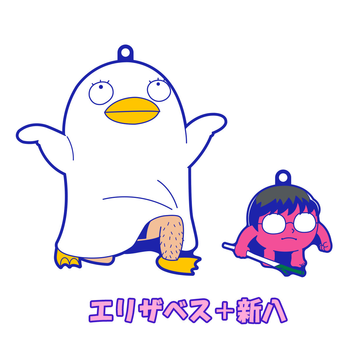 銀魂×大川ぶくぶ 銀魂 オシャンティ ラバーマスコット BOXセット