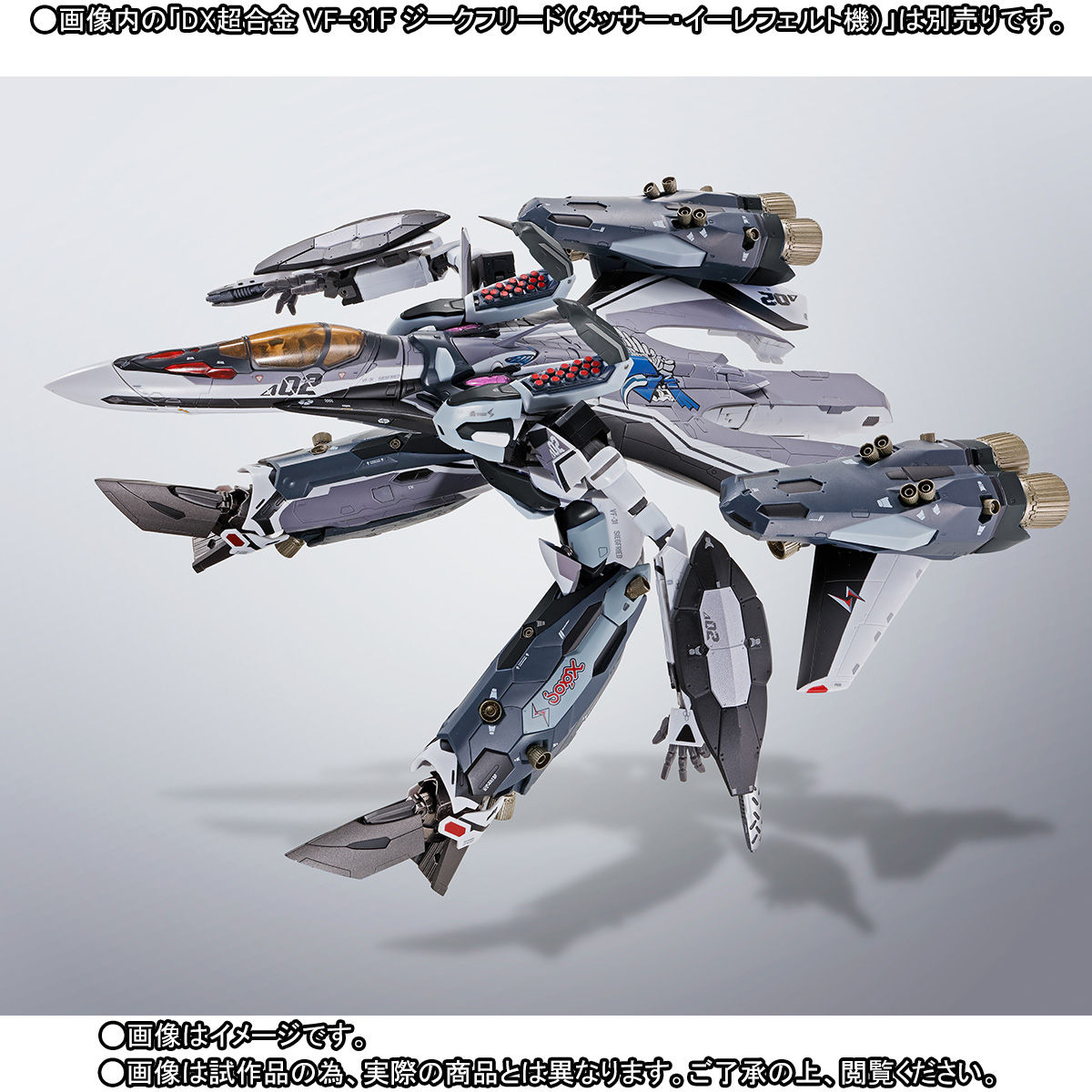 最安値最新作 BANDAI - DX超合金 VF-31F メッサー・イーレ