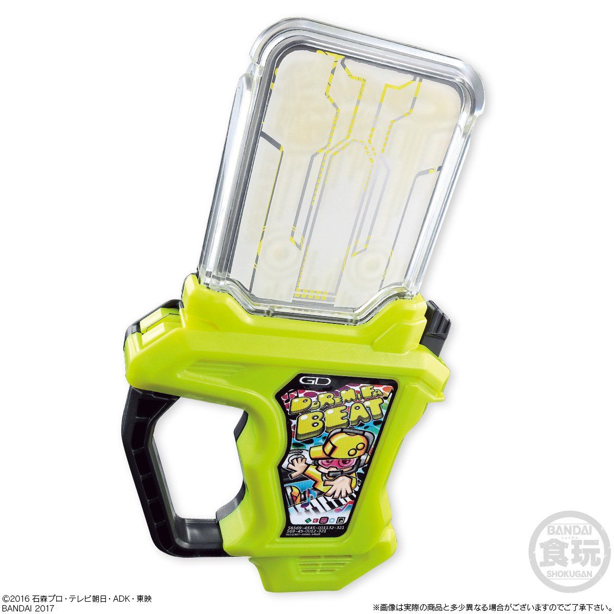 SGライダーガシャット Amazon.co.jp: サウンドライダーガシャットシリーズSGライダーガ