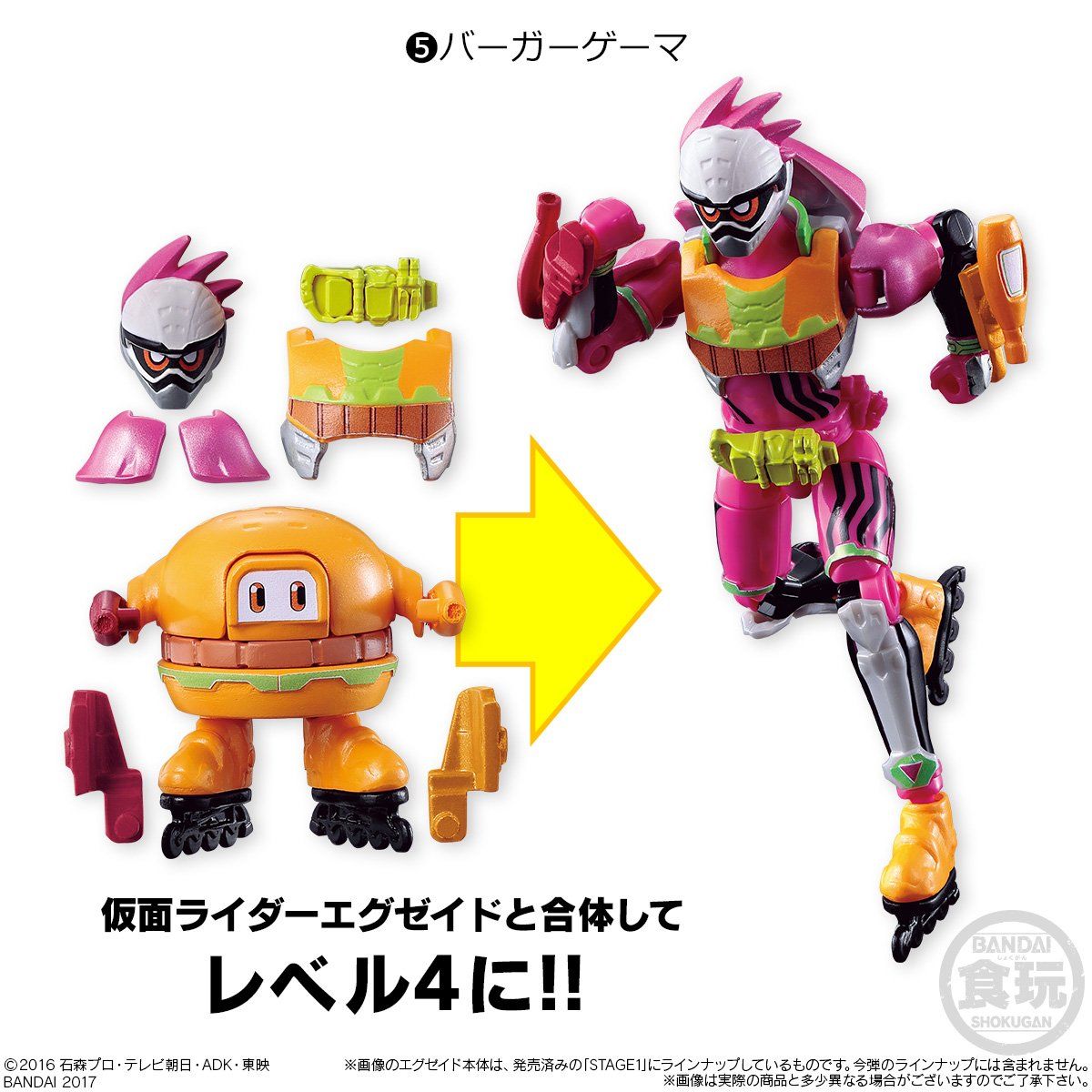 楽天市場】装動 仮面ライダーエグゼイド STAGE4 全6種