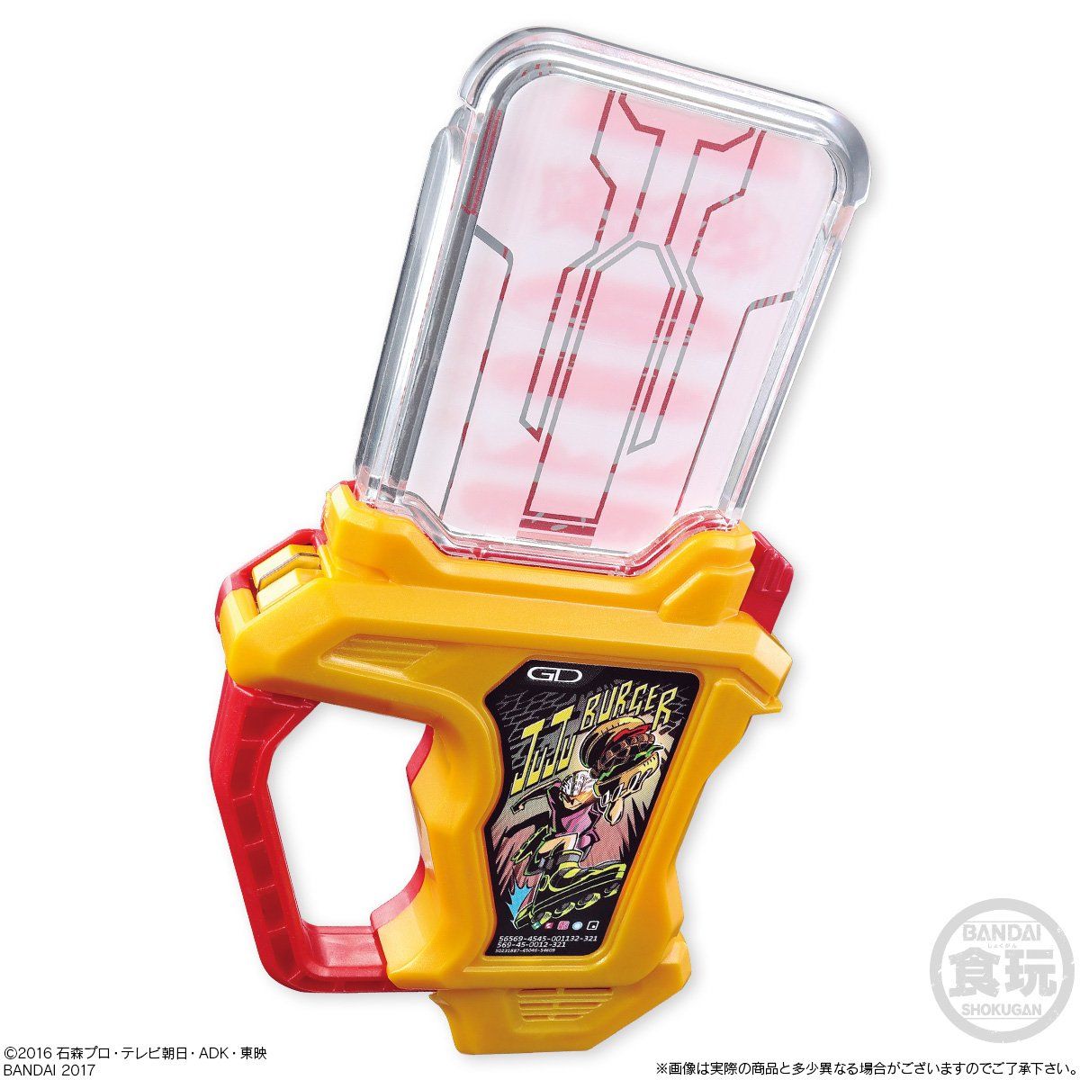 Amazon | 仮面ライダーエグゼイド サウンドライダーガシャット