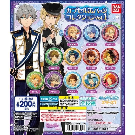 あんさんぶるスターズ!カプセル缶バッジコレクションvol.1