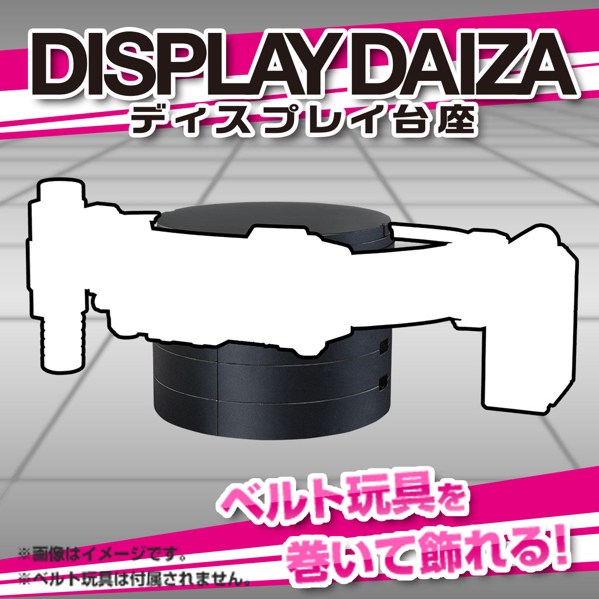 ディスプレイ台座【2次：2017年7月発送】 | アニメグッズ ・おもちゃ