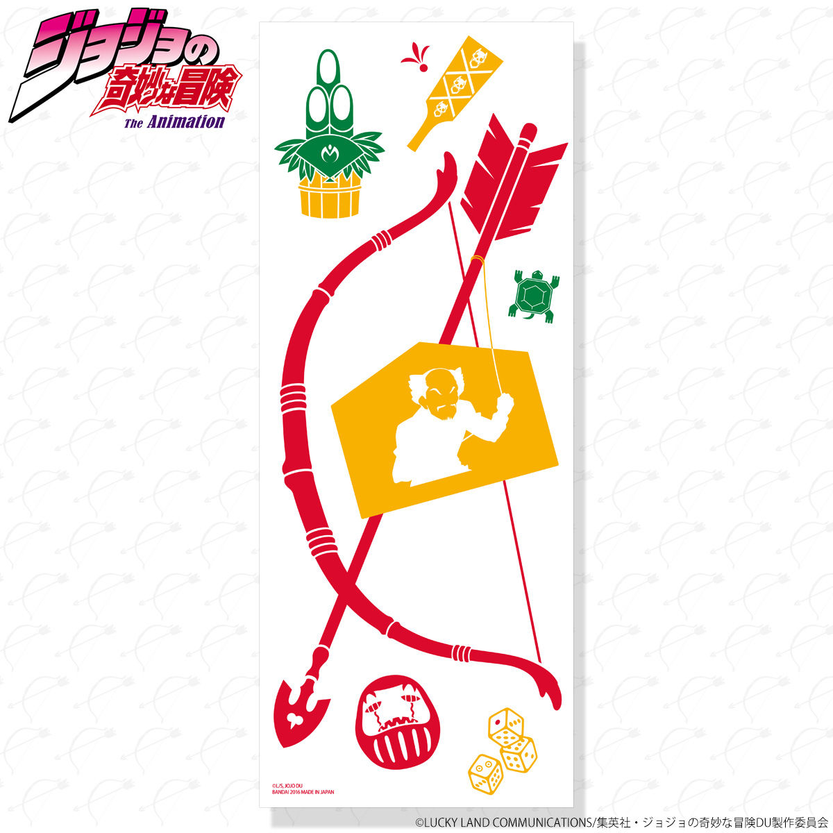 ジョジョの奇妙な手ぬぐい 弓矢の吉良吉廣 | ジョジョの奇妙な冒険