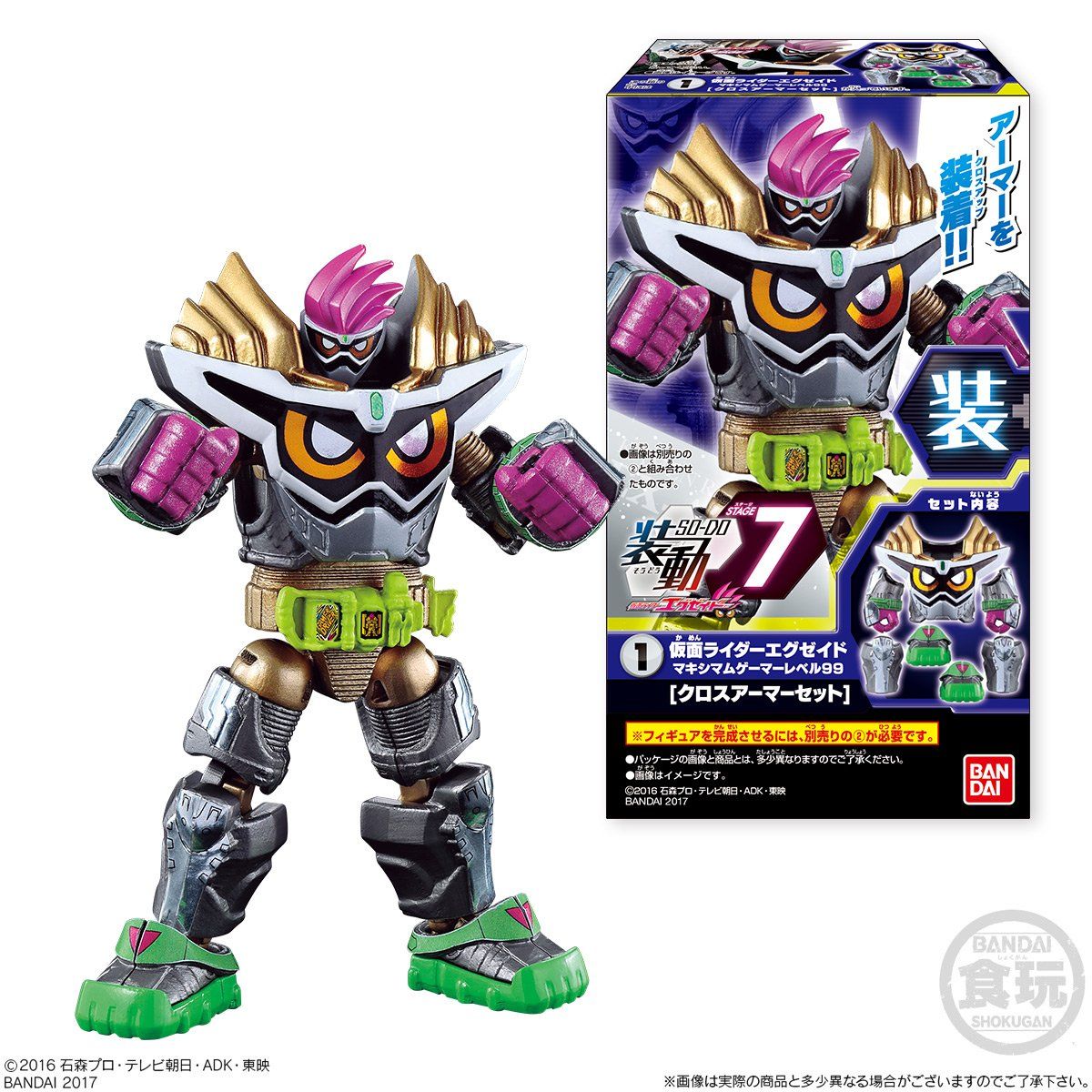 装動 仮面ライダーエグゼイド STAGE7（12個入） | 仮面ライダーカブト