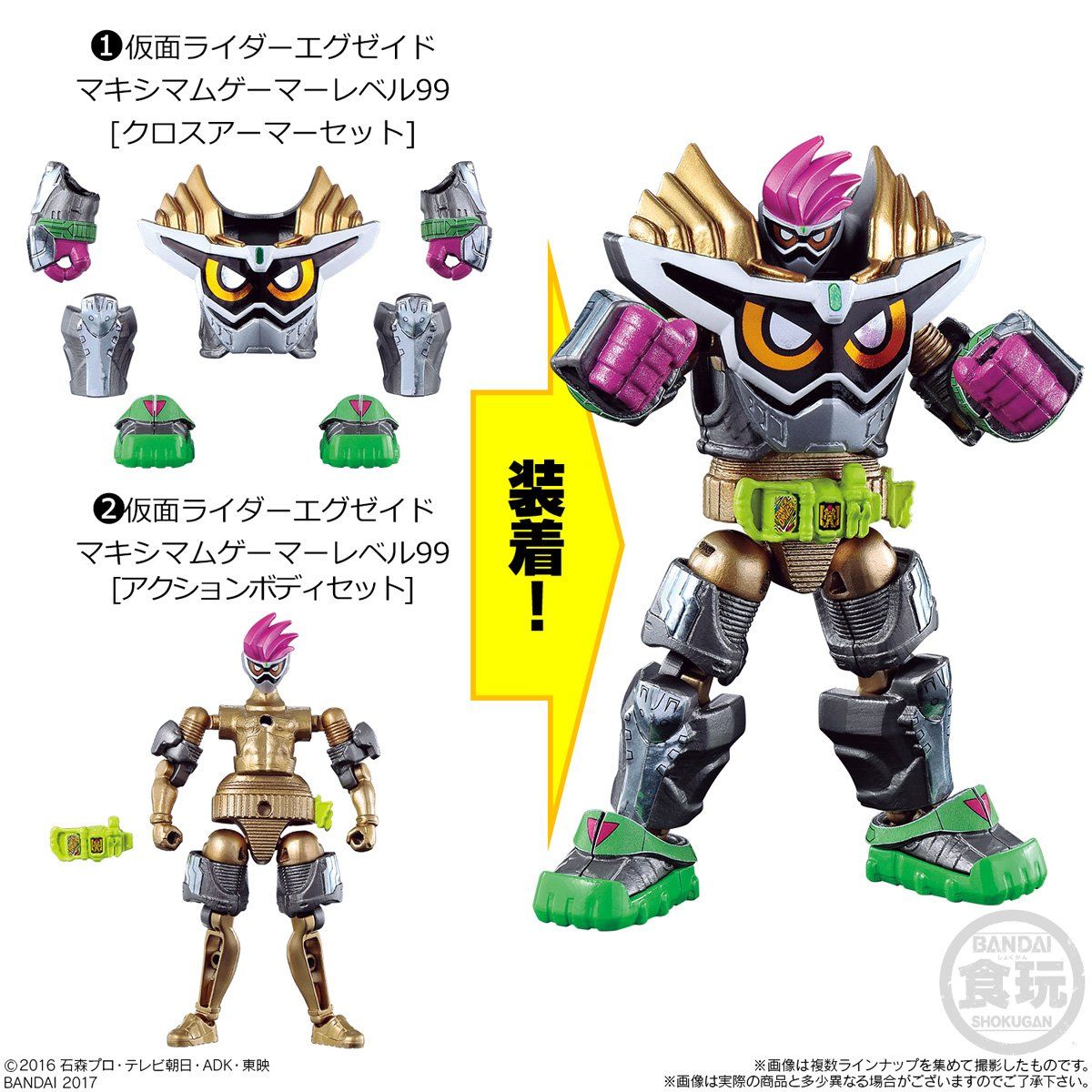 装動 仮面ライダーエグゼイド STAGE7（12個入） | 仮面ライダーカブト 