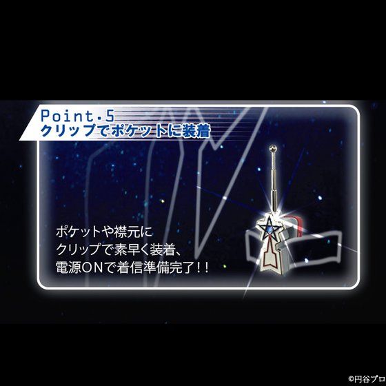 抽選販売】科学特捜隊 流星バッジ ～Bluetooth(R)搭載送受信機～【送料