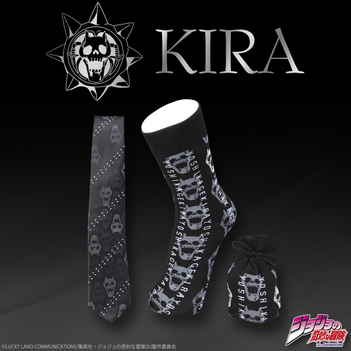 ジョジョの奇妙な冒険 吉良吉影 ネクタイ 靴下セット Kira S Tie Socks Set ジョジョの奇妙な冒険 ファッション アクセサリー プレミアムバンダイ公式通販