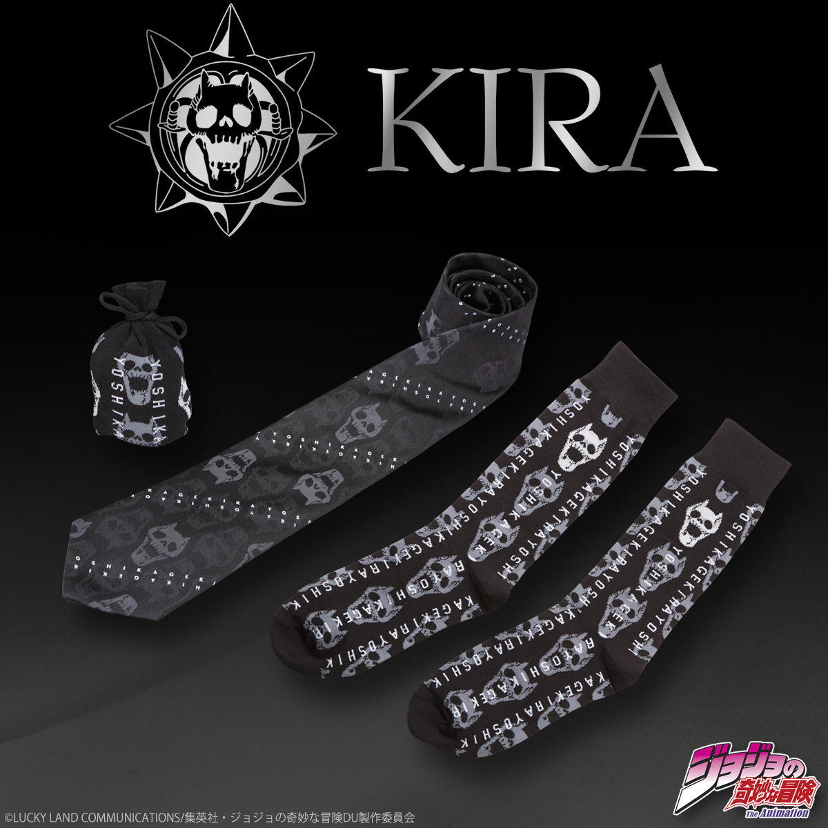 ジョジョの奇妙な冒険 吉良吉影 ネクタイ 靴下セット Kira S Tie Socks Set ジョジョの奇妙な冒険 ファッション アクセサリー プレミアムバンダイ公式通販