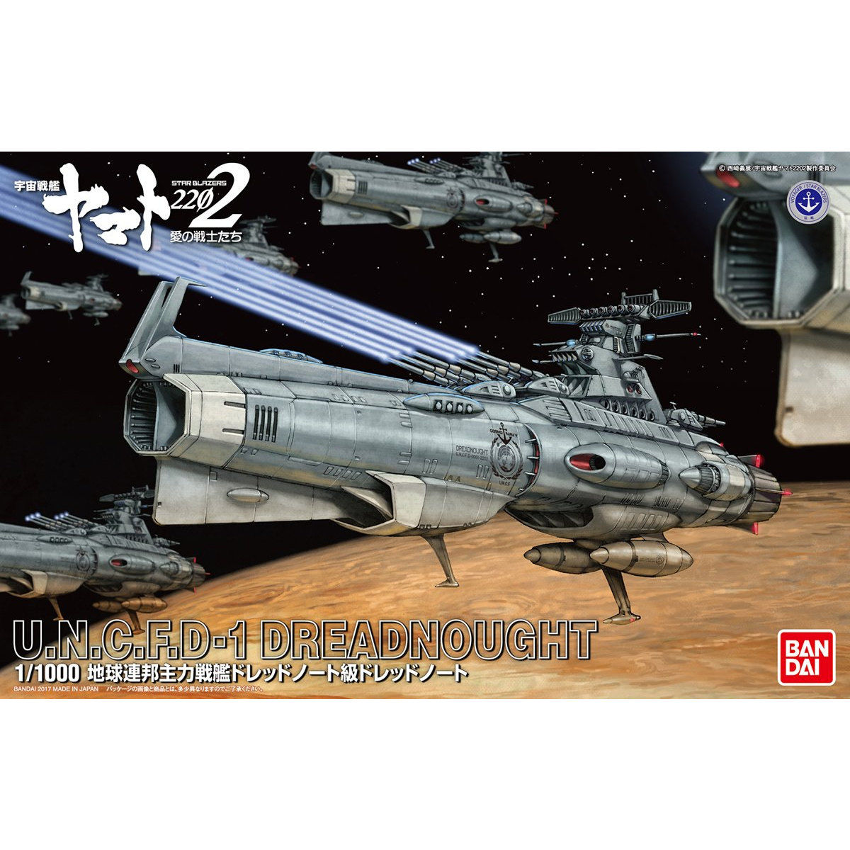 1/1000 地球連邦主力戦艦ドレッドノート級 ドレッドノート | 宇宙戦艦ヤマト2202 フィギュア・プラモデル・プラキット | アニメグッズ  ・おもちゃならプレミアムバンダイ｜バンダイナムコグループの公式通販サイト