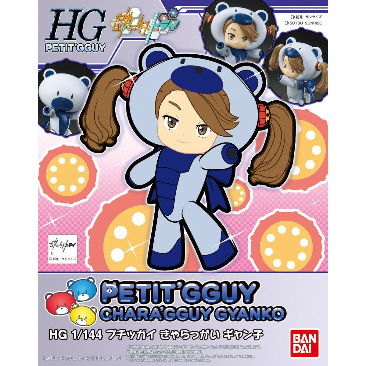 HG 小熊霸 角色熊「强子」(1:144)