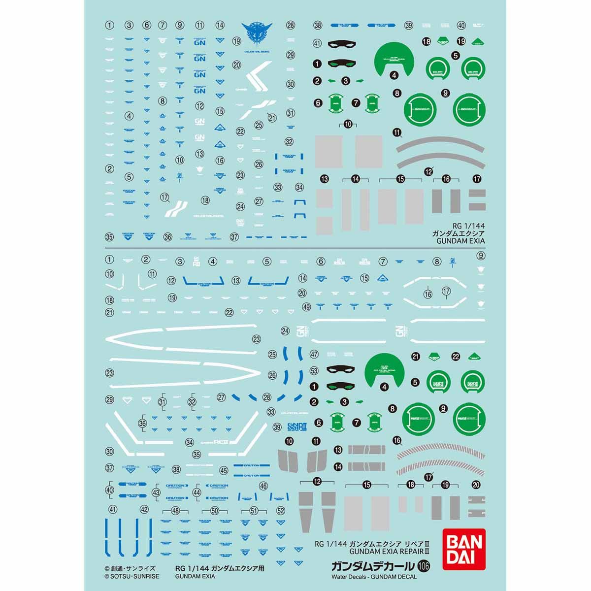ガンダムデカール No.106 RG 1/144 ガンダムエクシア用 | 機動