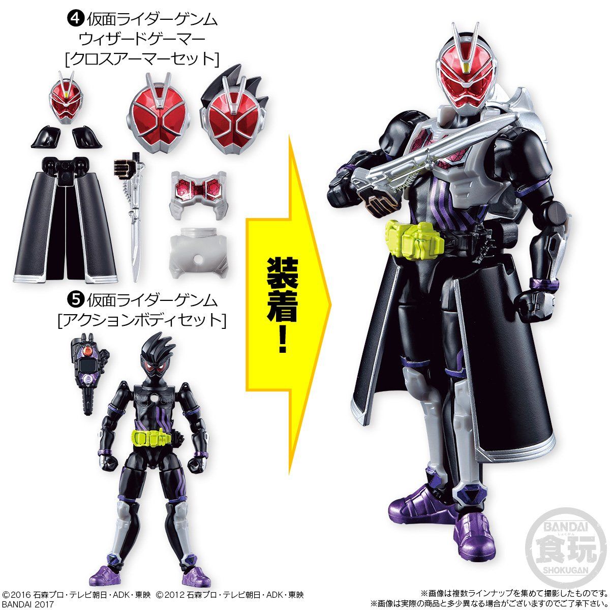 仮面ライダーエグゼイド まとめ売り5枚