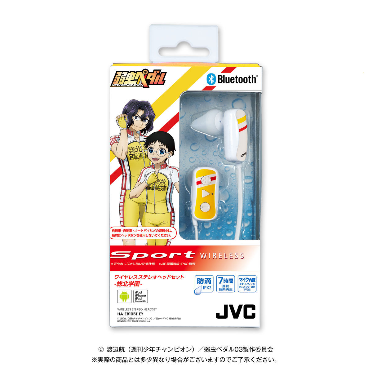 弱虫ペダル New Generation Jvcケンウッドステレオヘッドセット 弱虫ペダル ファッション アクセサリー プレミアムバンダイ公式通販