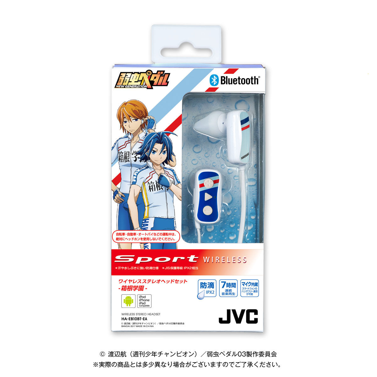 弱虫ペダル New Generation Jvcケンウッドステレオヘッドセット ファッション アクセサリー バンダイナムコグループ公式通販サイト