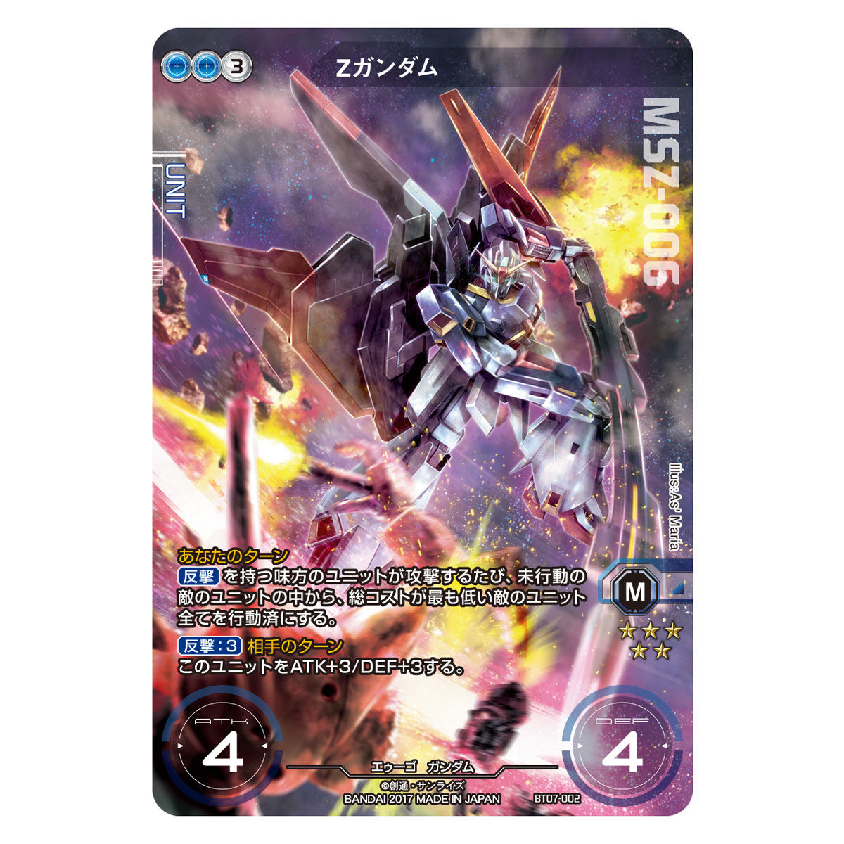 GUNDAM CROSS WAR THE LAST FIELD | bliss-spafizioterapi.com