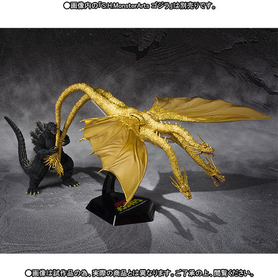 抽選販売】S.H.MonsterArts キングギドラ Special Color Ver