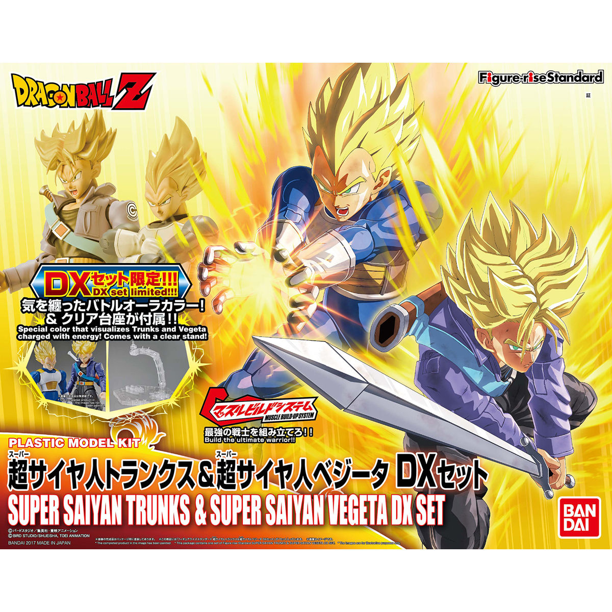 DG ドラゴンボール改 サイヤ人伝説トランクス超サイヤ人 ☆ 超