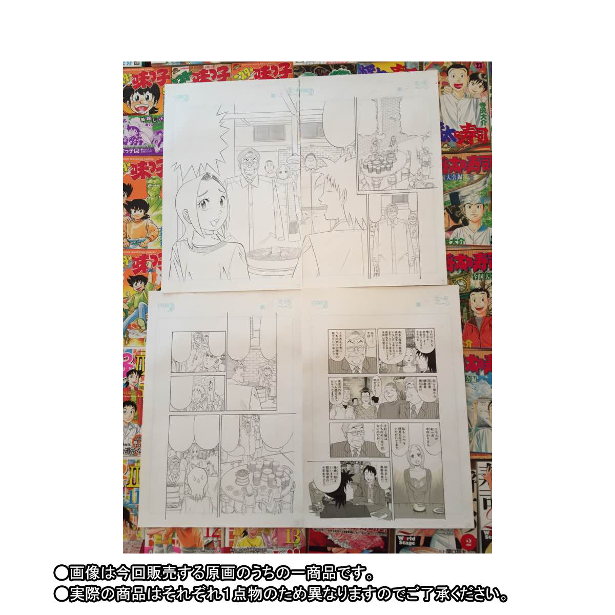 漫画家寺沢大介生原画原稿 ミスター味っ子 １３巻３話 趣味 コレクション バンダイナムコグループ公式通販サイト