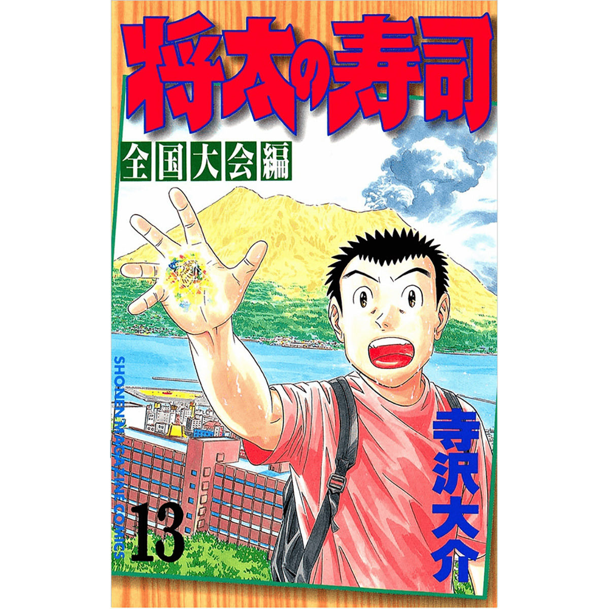 漫画家寺沢大介生原画原稿 将太の寿司 全国大会編１３巻１０５話 １１３話 趣味 コレクション バンダイナムコグループ公式通販サイト