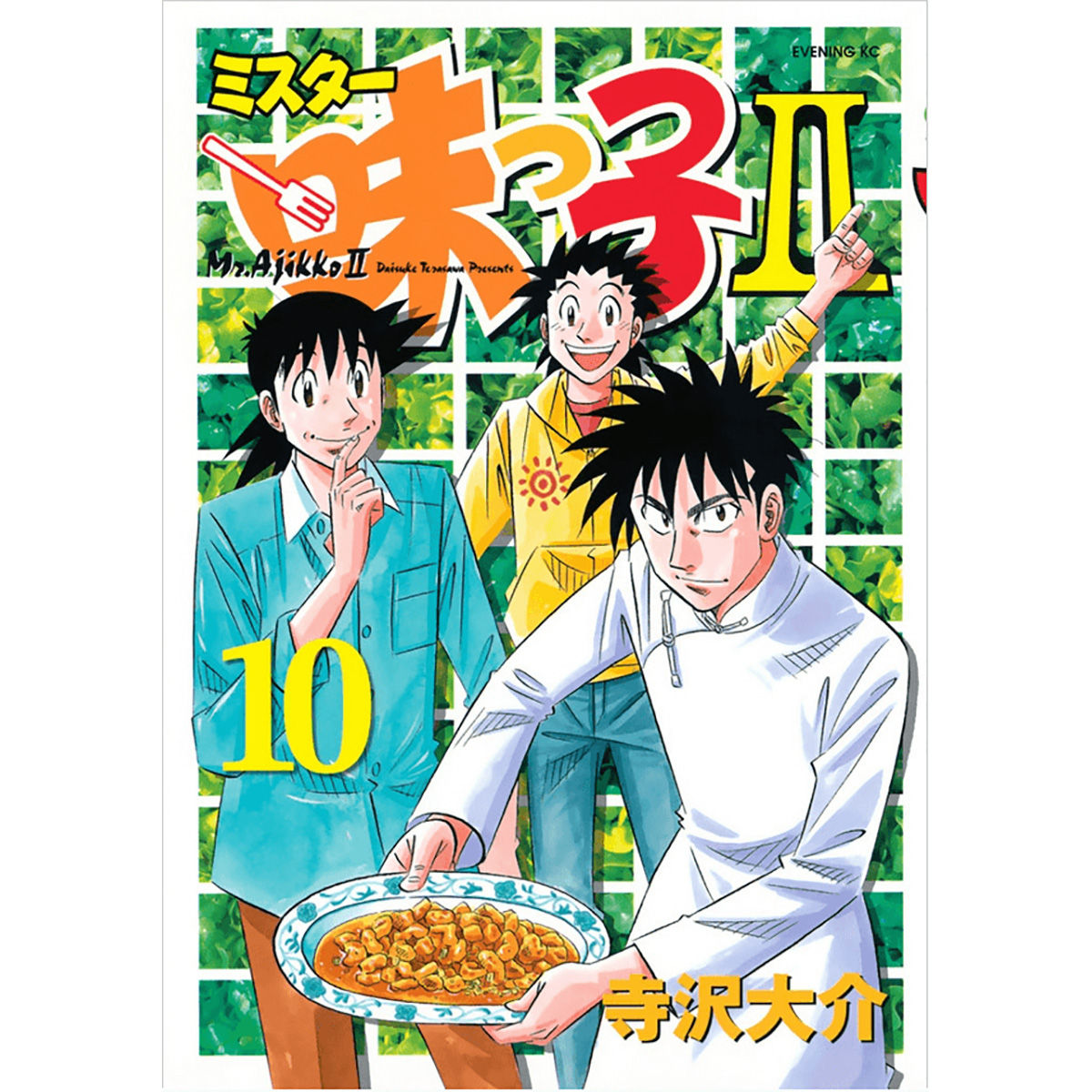 漫画家寺沢大介生原画原稿 ミスター味っ子ii １０巻８５ ９２話 ミスター味っ子 趣味 コレクション プレミアムバンダイ公式通販