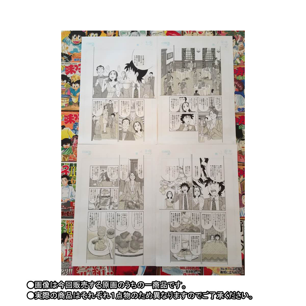 漫画家寺沢大介生原画原稿 ミスター味っ子ii １０巻８５ ９２話 趣味 コレクション バンダイナムコグループ公式通販サイト