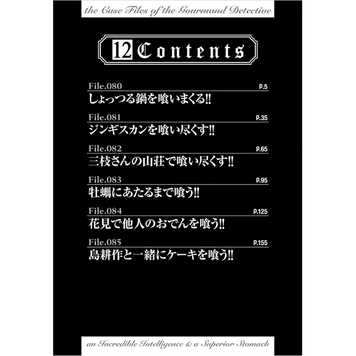 漫画家寺沢大介生原画原稿 喰いタン １２巻８０ ８５話 趣味 コレクション バンダイナムコグループ公式通販サイト