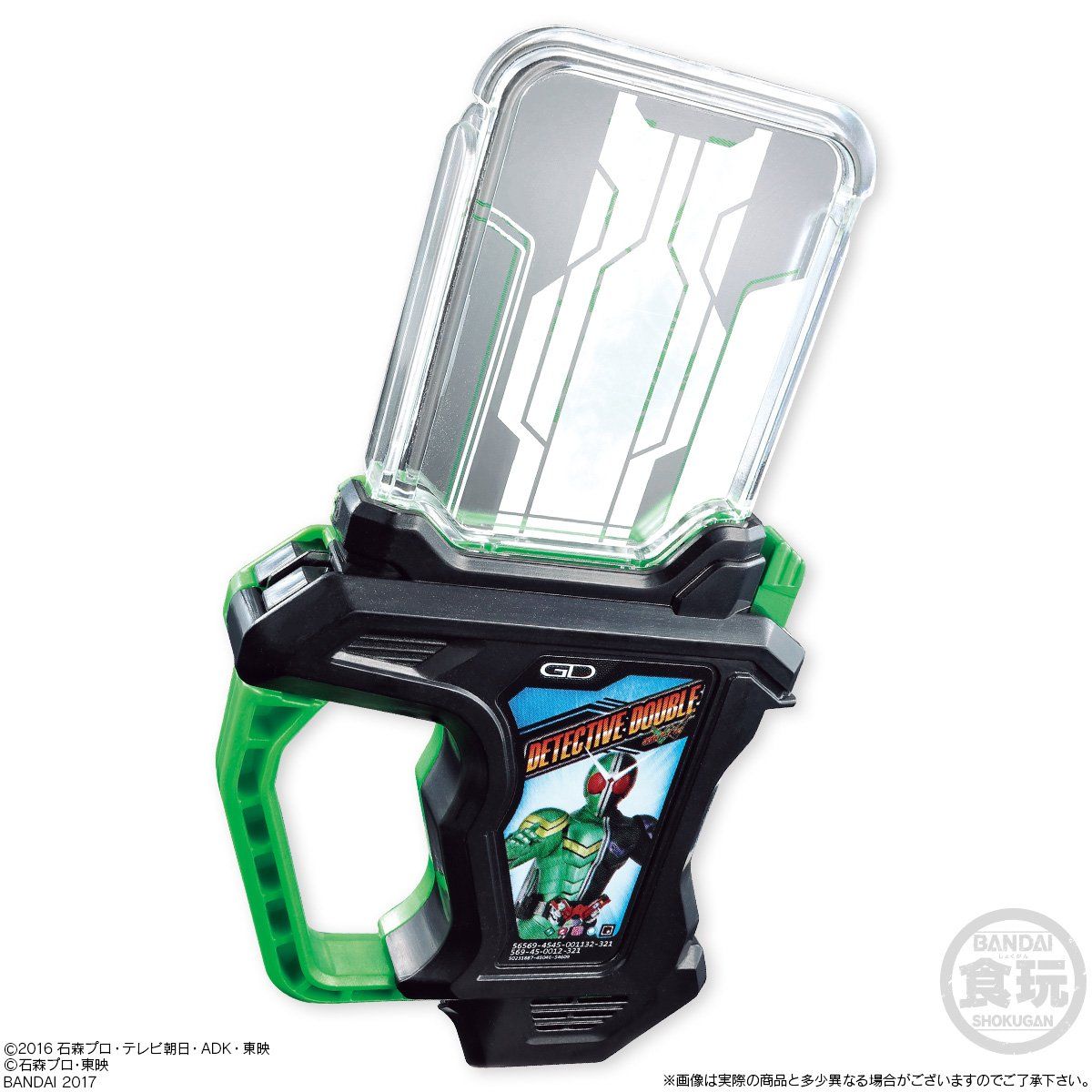 サウンドライダーガシャットシリーズ SGライダーガシャット04
