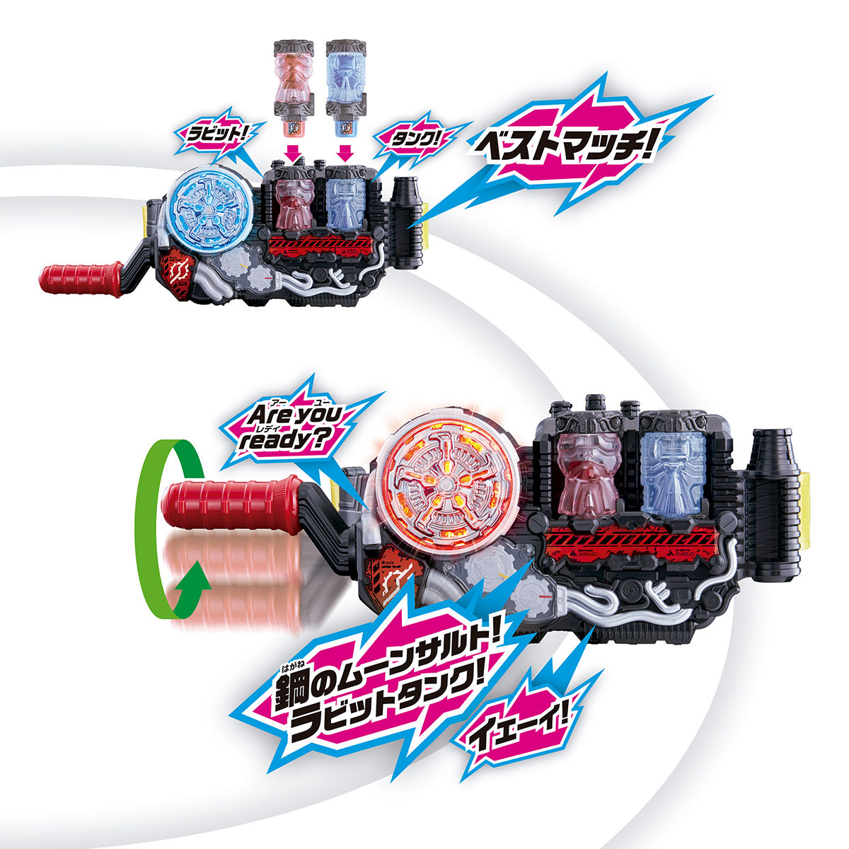 仮面ライダービルド　ドライバーフルボトルセットジェットフルボトル