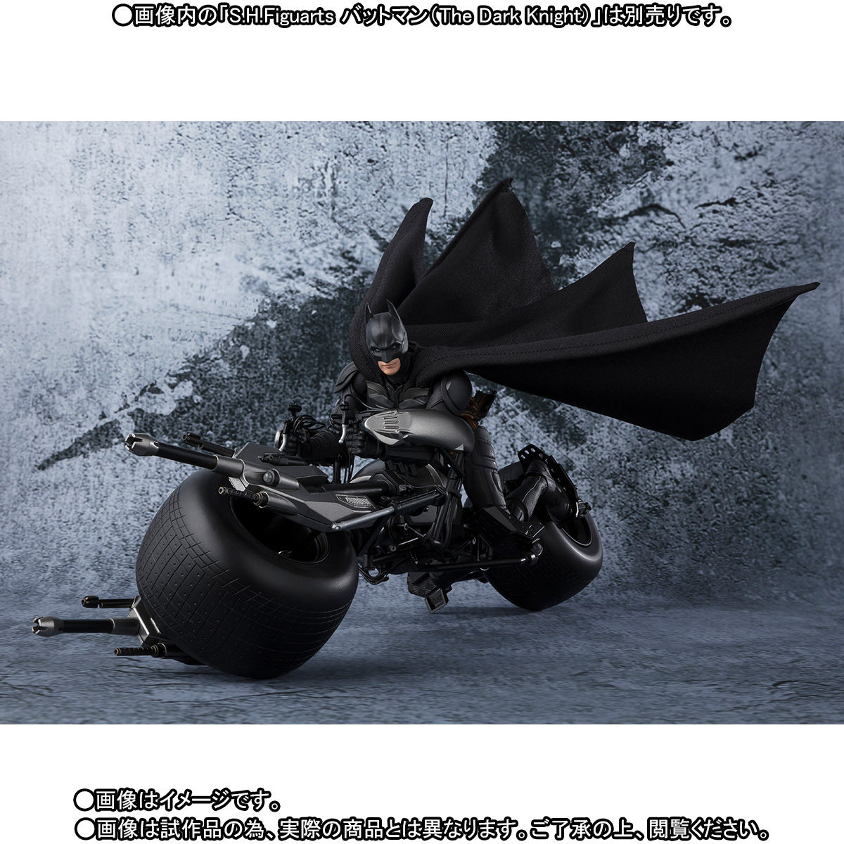 S.H.Figuarts バットポッド (The Dark Knight)