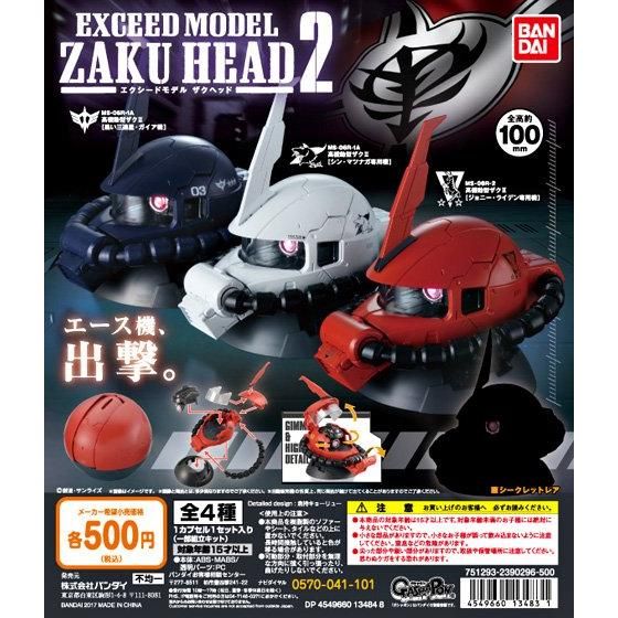 EXCEED MODEL ZAKU HEAD 2｜ガシャポンオフィシャルサイト