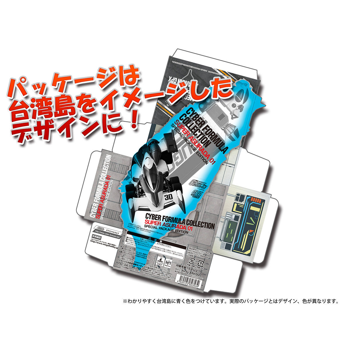 C.F.C 新世紀GPXサイバーフォーミュラ SPECIAL PACKAGE EDITION