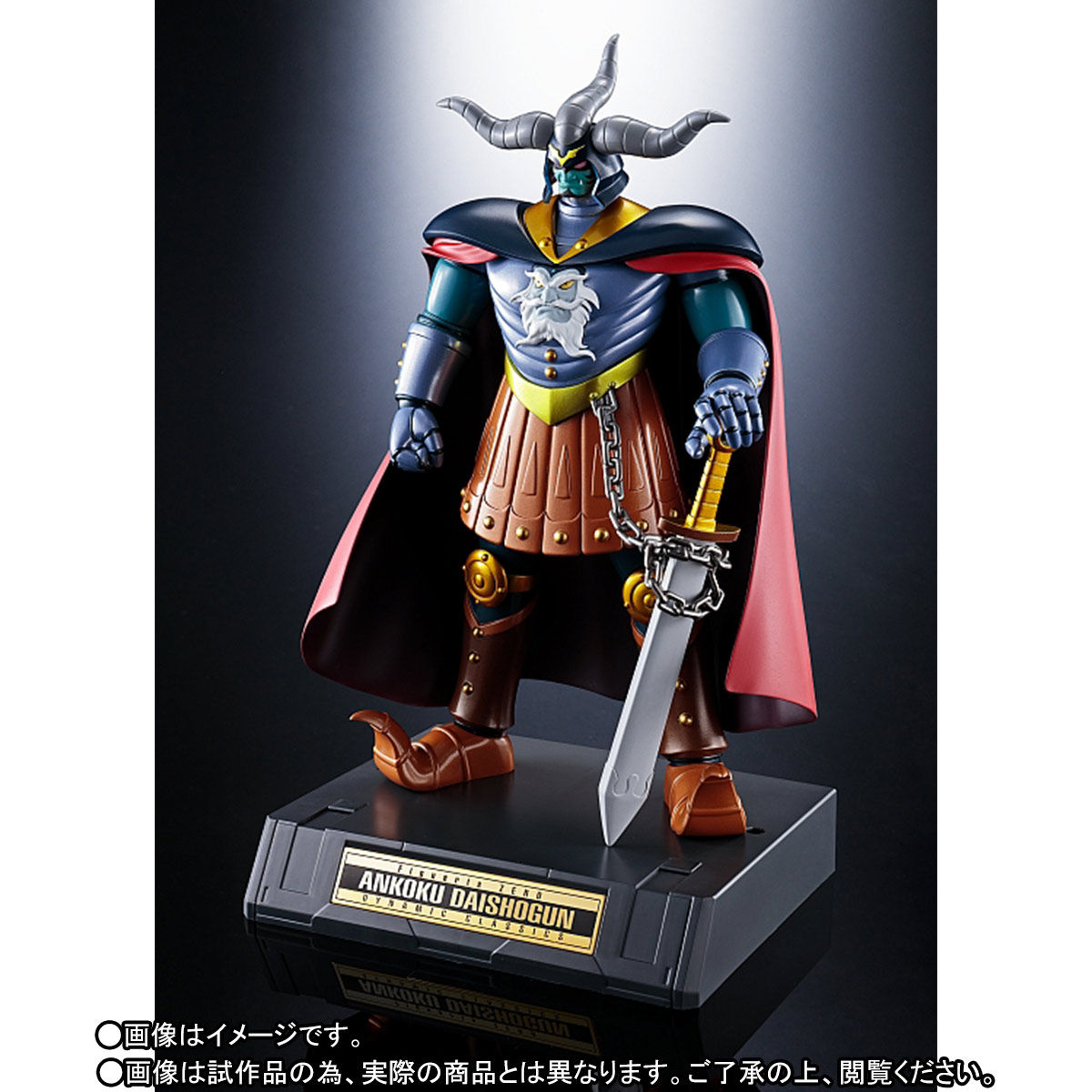 【大阪正規】バンダイ フィギュアーツZERO 暗黒大将軍 D.C. 未開封品 マジンガーZ対暗黒大将軍 マジンガーZ