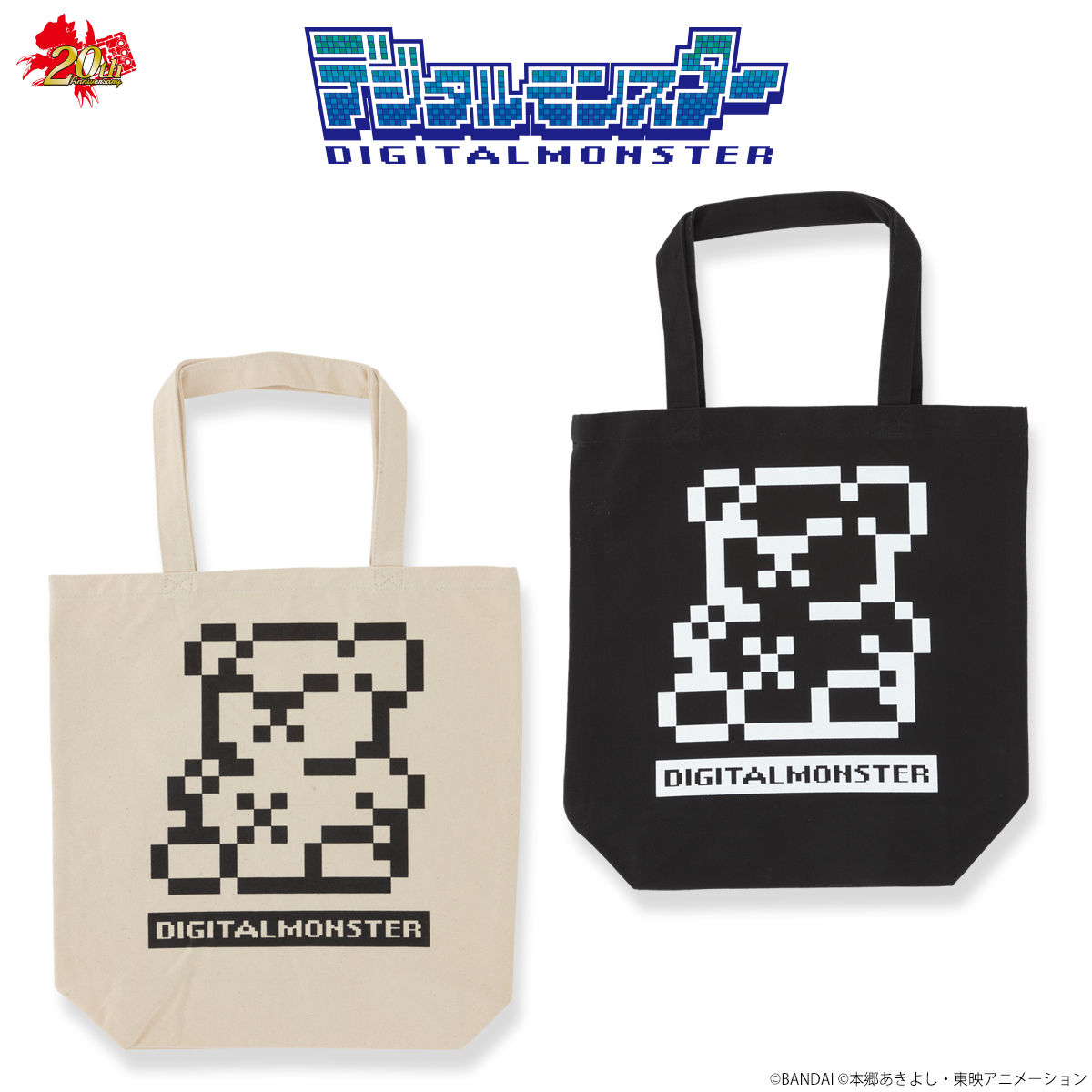 デジタルモンスター20th ドットトートバッグ（もんざえモン