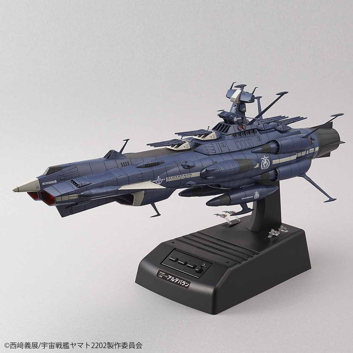 バンダイ 宇宙戦艦ヤマト2202 アルデバラン ムービーエフェクトVer.アルデバラン