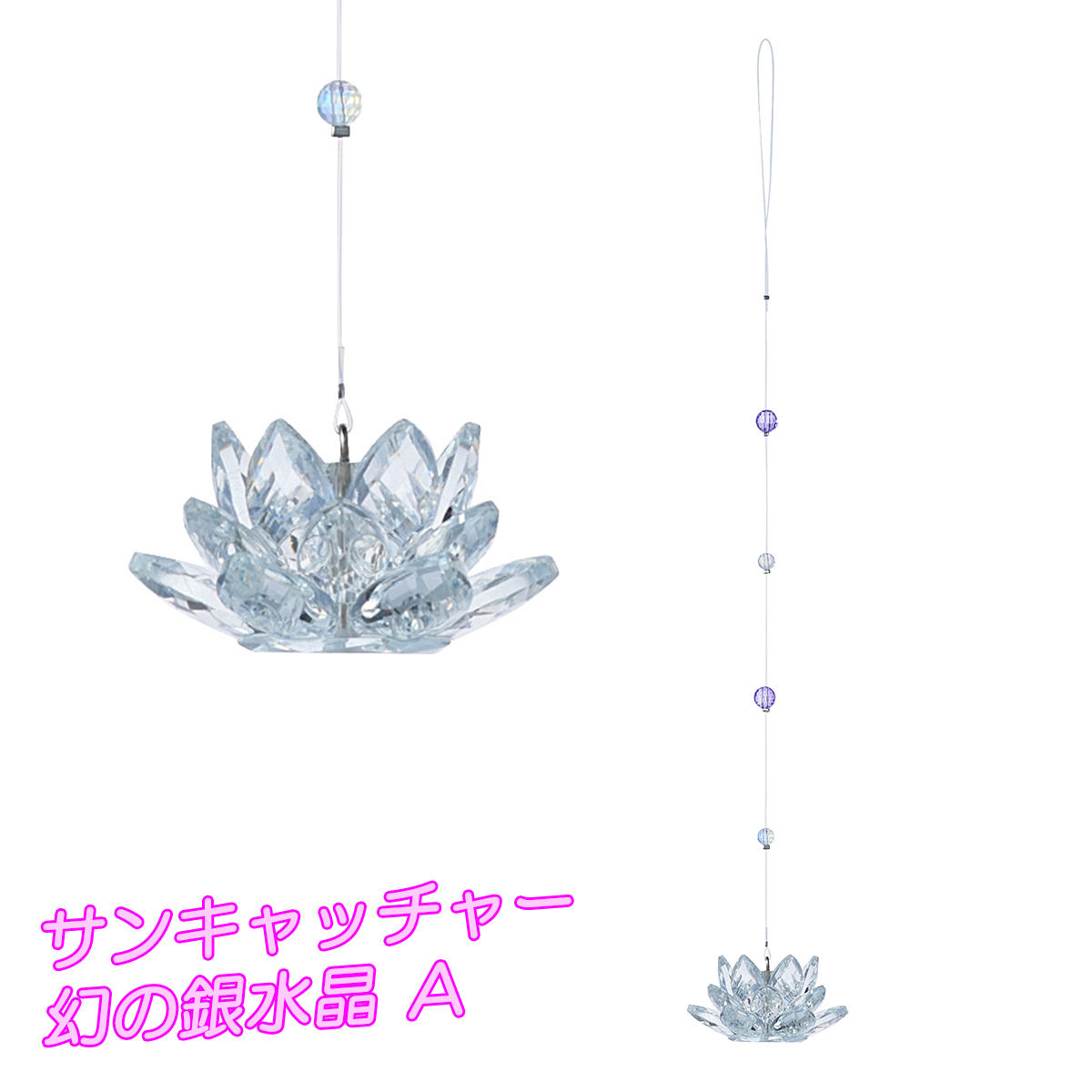 美少女戦士セーラームーン 幻の銀水晶 サンキャッチャー Ａ＆Ｂセット