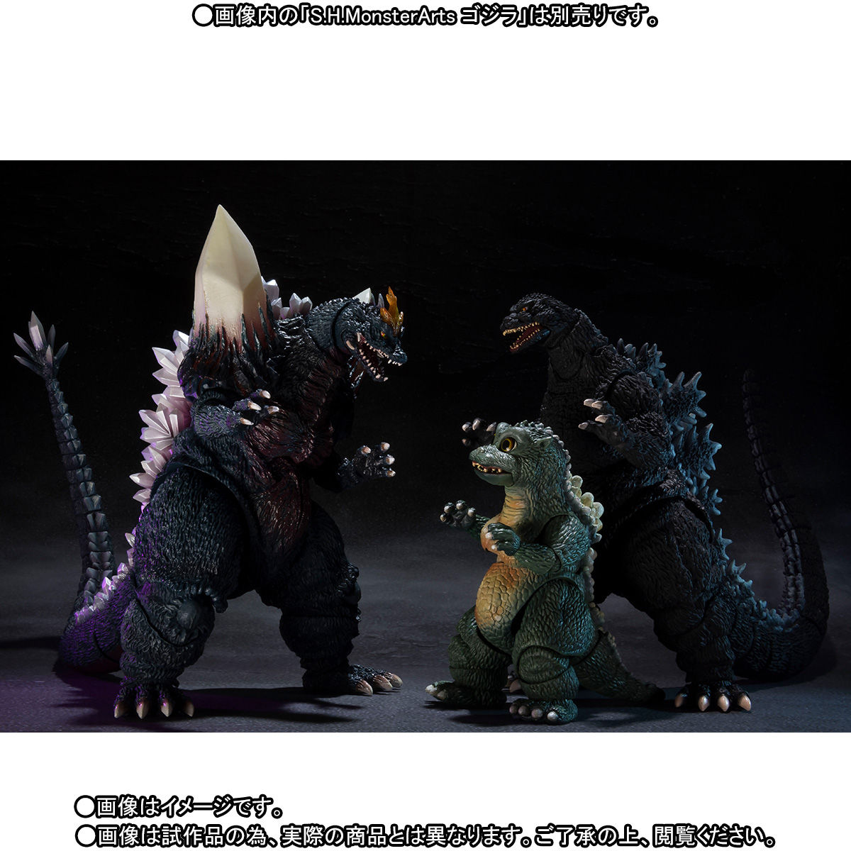 S.H.MonsterArts スペースゴジラ＆リトルゴジラ Special Color Ver 