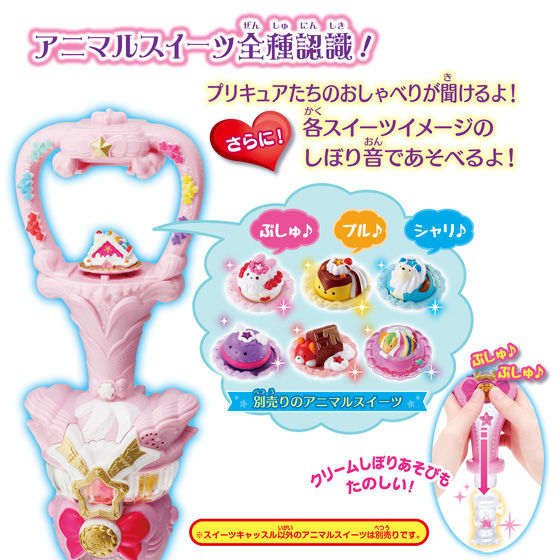 キラキラ☆プリキュアアラモード キラキラルクリーマー | BANDAI TOYS