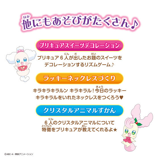 キラキラ☆プリキュアアラモード キラキラルクリーマー|商品情報