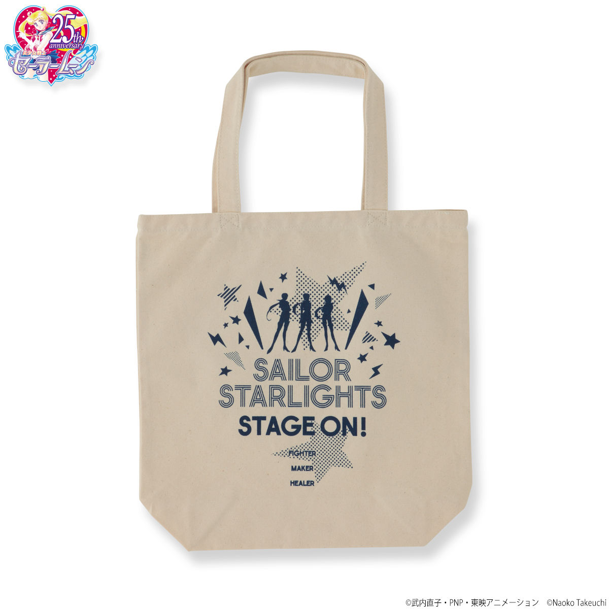 美少女戦士セーラームーン スターライツトートバッグ | 美少女戦士