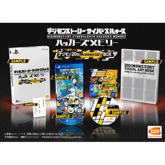 PS4 デジモンストーリー サイバースルゥースハッカーズメモリー