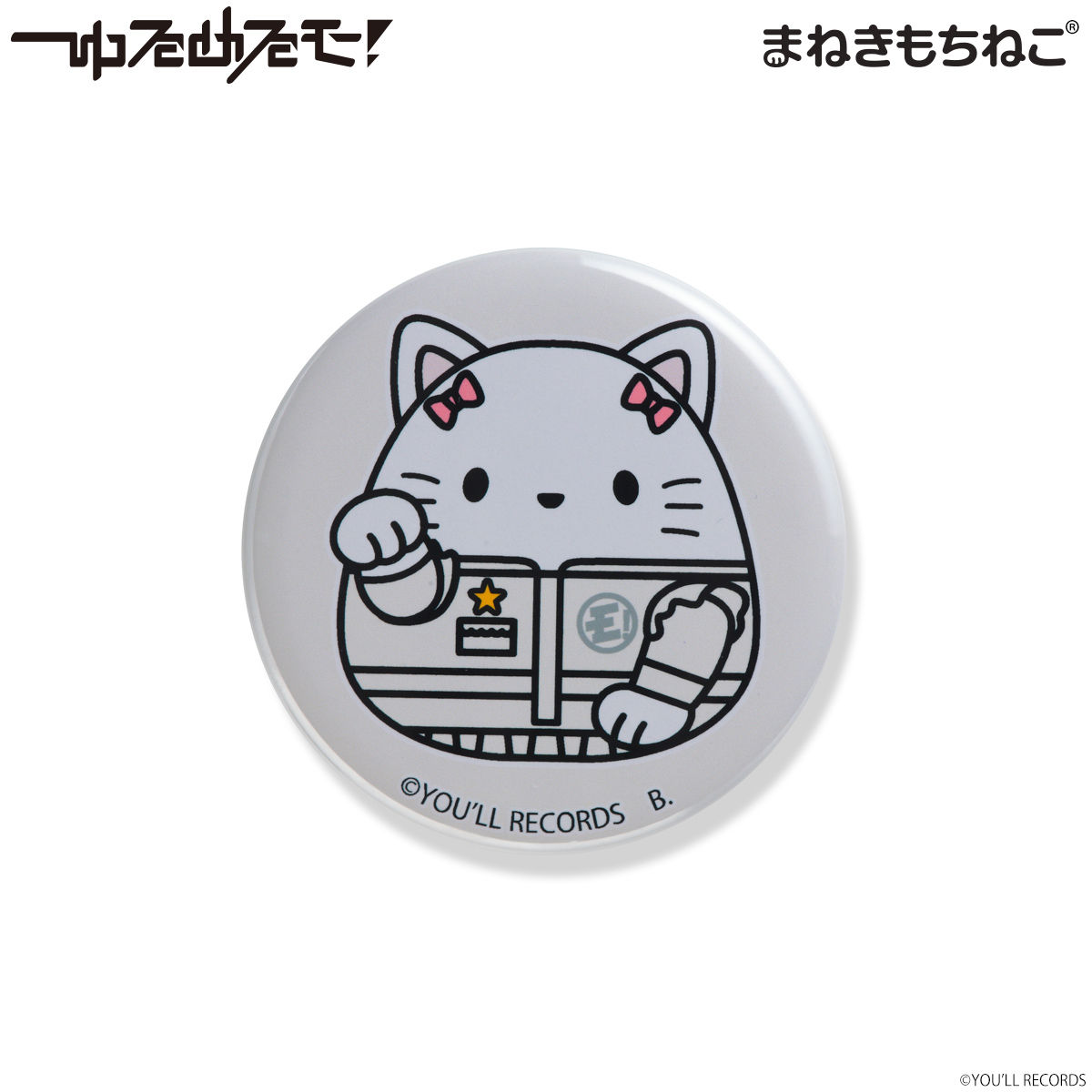 まねきもちねこ ゆるめるモ！ 缶バッジ | アニメグッズ ・おもちゃなら