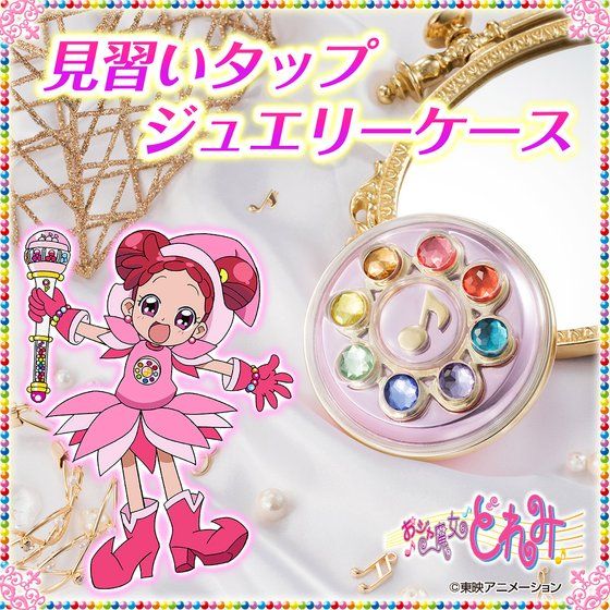 【未開封】プレミアムバンダイ限定おジャ魔女どれみ 見習いタップ ジュエリーケース プレミアムバンダイ限定】おジャ魔女どれみ 見習いタップ